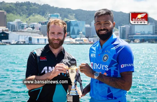 IND vs NZ 1st T20: वर्ल्ड कप को भूला दम दिखाने उतरेगी टीम इंडिया, आज खेला जाएगा पहला टी-20, जानें संभावित प्लेइंग-11