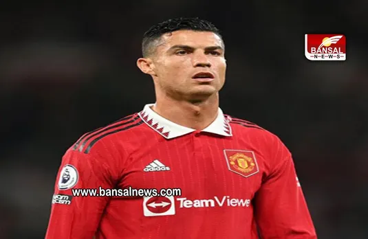 Cristiano Ronaldo: मैनचेस्टर यूनाइटेड से अलग हुए रोनाल्डो, क्लब ने दी जानकारी