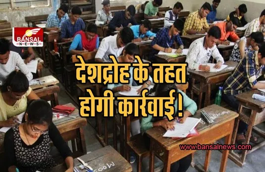 Rajasthan Paper Leak: पेपर लीक मामले में देशद्रोह के तहत हो सकती है कार्रवाई, जानिए क्या कहा राजस्थान के डीजीपी ने