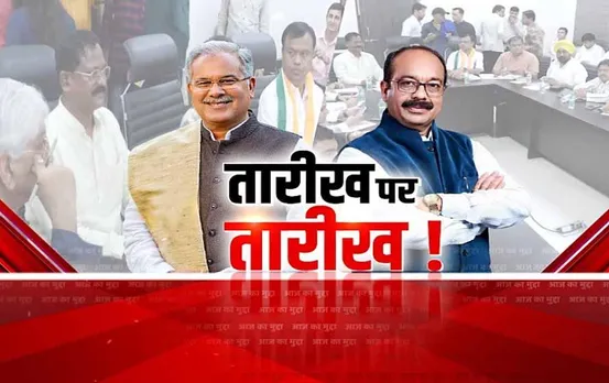 Aaj Ka Mudda: तारीख पर तारीख! कांग्रेस की सूची का इंतजार, उम्मीदवार हो रहे बेकरार