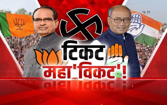 Aaj Ka Mudda: दिग्गी की दावेदारों से अपील, 'चक्कर लगाना बंद करें नेता'