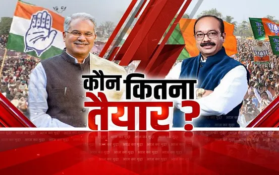Aaj Ka Mudda: कौन कितना तैयार? क्या है कांग्रेस का अगला प्लान?