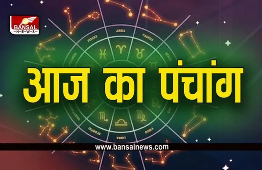 3 July Ka Panchang: आज का पंचांग में जानें कब तक रहेगा राहुकाल, क्या कहती है आपकी राशि