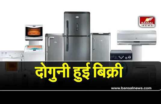 Suddenly Jump In Sales: अचानक बड़ा AC फ्रिज की बिक्री में उछाल, जानें क्या है कारण