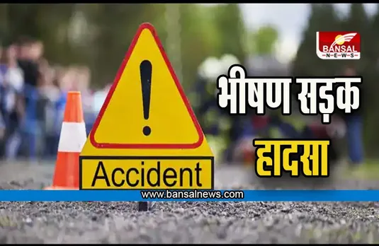 Basukinath Road Accident: भीषण सड़क हादसा ! श्रद्धालुओं  से भरी पिकअप वैन पलटी, 25 लोग घायल