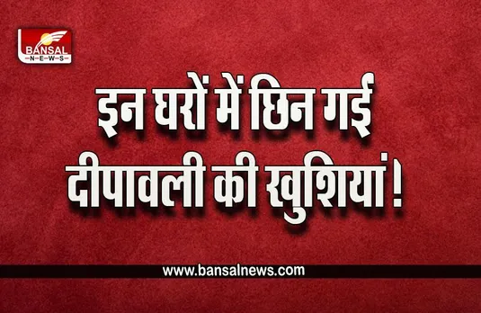 Accident : कहीं पटाखा दुकान में आग, रेल के 29 डिब्बे पटरी से उतरे, पिकअप के खाई में गिरने से 2 की मौत