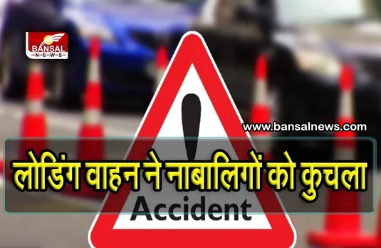 road accident in Bhopal: भोपाल में दर्दनाक सड़क हादसा, दो नाबालिग स्कूली छात्राओं की हुई मौत