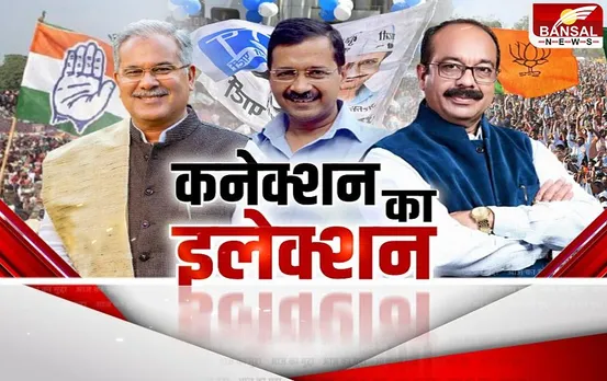 Aaj Ka Mudda: कनेक्शन का इलेक्शन, पार्टियों ने तेज किया चुनावी मिशन