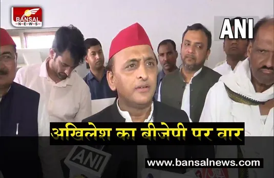 Gyanwapi Masjid News: अखिलेश यादव ने ज्ञानवापी मस्जिद मामलें पर बीजेपी पर साधा निशाना