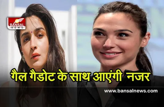 Alia bhatt hollywood debut : आलिया भट्ट करने जा रही है हॉलीवुड में आगाज इस फिल्म से करेंगी शुरुआत