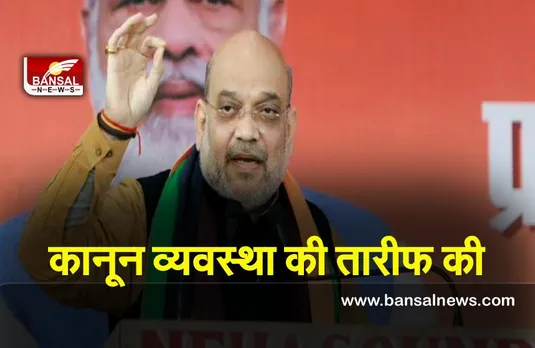 Amit Shah : ग्रह मंत्री हुए योगी के मुरीद, कहीं ये बातें...