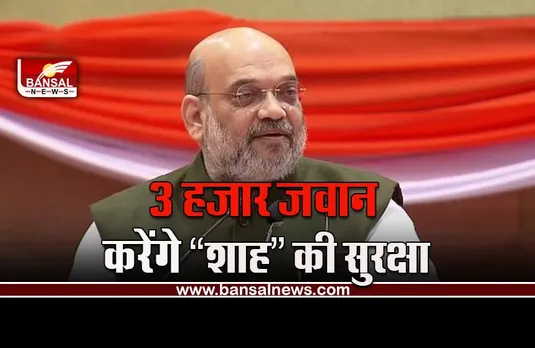 Bhopal Traffic Diversions : केंद्रीय गृह मंत्री अमित शाह 21 और 22 अगस्त को भोपाल में, आज रात से बदल जाएगा रूट, ये होगा नया रूट