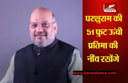 Amit Shah Two Day Tour: अपने दो दिवसीय दौरे पर अरुणाचल प्रदेश में रहेंगे