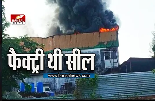 Ankita Bhandari Murder Case: अंकिता हत्याकांड के मुख्य आरोपी पुलकित आर्य की फैक्ट्री में लगी भीषण आग