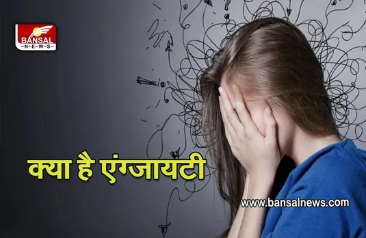 Anxiety Disorder : भाई बहन ने यूपीएससी और नीट किया क्रैक : एंग्जायटी का ट्रीटमेंट बना लाइफ का टर्निंग पॉइन्ट