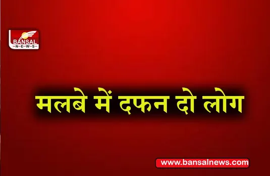Aruranchal Pradesh Landslide: भूस्खलन के कारण गई दो लोगों की जान