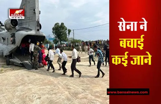 Assam Heavy Flood: भारतीय वायु सेना ने बाढ़ में फंसे नागरिकों को बाहर निकाला सुरक्षित