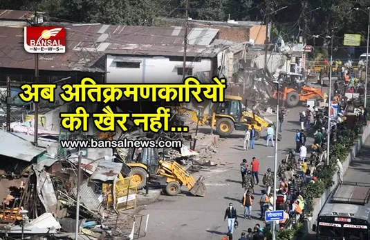 अतिक्रमण पर बेहद बड़ी कार्रवाई करने वाला है निगम, अधिकारी का बड़ा बयान आया सामने, जानिए