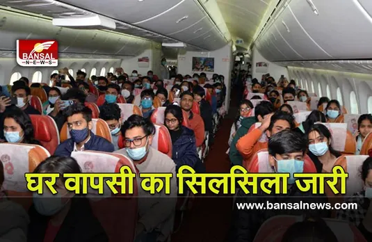 Ukraine crisis : भारतीय वायु सेना का लगातार भारतीयों को वतन वापिस लाने का सिलसिला जारी इतने लोगों की कराई घर वापसी