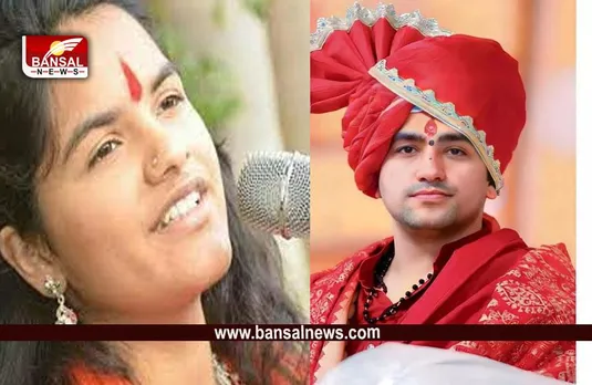 Pandit Dhirendra Shastri: कौन हैं शिवरंजनी तिवारी, जो बागेश्वर धाम के पंडित धीरेंद्र शास्त्री से करना चाहती हैं शादी