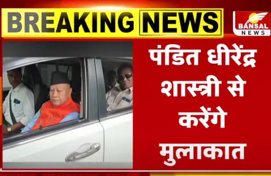 Bageshwar Dham: किस कामना को लेकर PM Modi के भाई पहुंचे हैं बागेश्वर धाम, पंडित धीरेन्द्र शास्त्री से करेंगे मुलाकात