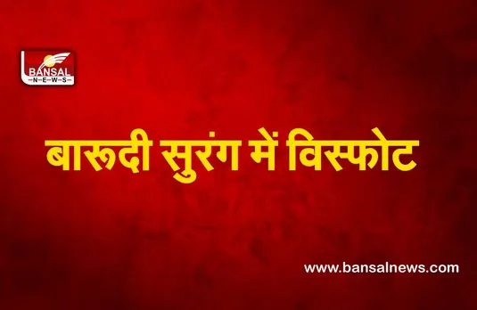 Jammu Kashmir : पुंछ में नियंत्रण रेखा के पास बारूदी सुरंग में विस्फोट से लड़की घायल