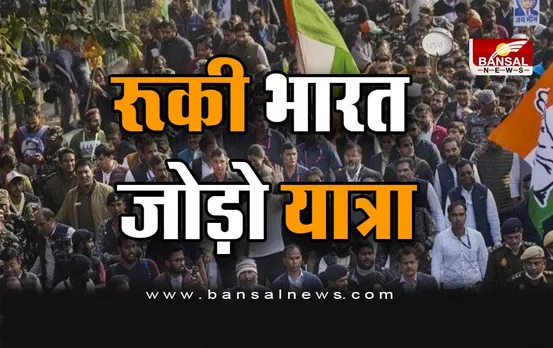 Bharat Jodo Yatra : रूकी भारत जोड़ो यात्रा, यात्रा के दौरान कांग्रेस सांसद का निधन