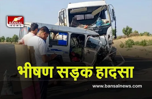 Road accident : राजस्थान के नागौर में भीषण सड़क हादसा पांच लोगों की मौत, दो घायल
