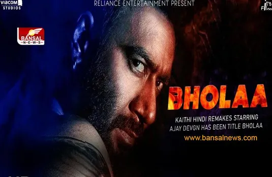 BHOLAA: अजय देवगन की 'कैथी' रीमेक 'भोला' में काम करने वाले अभिनेता ने कही ये बात