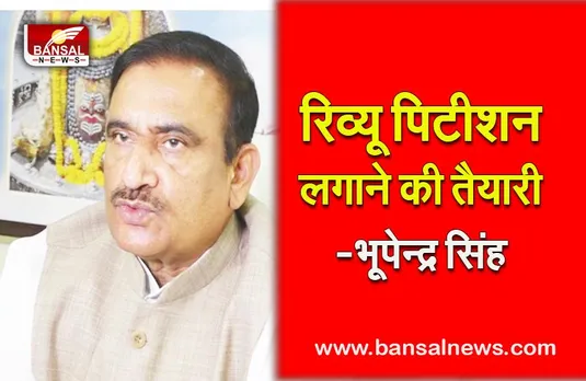 mp panchayat election 2022:पंचायत चुनाव को लेकर मंत्री का बयान, रिव्यू पिटीशन लगाने की तैयारी