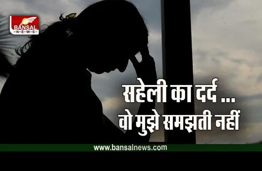 Mp Bhopal News : अजीबो गरीब मामला, लड़की के प्यार में लड़की ने दी जान