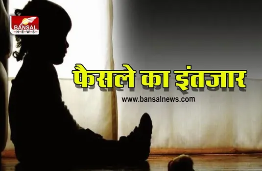 Billabong Rape Case : नवंबर के अंत तक आ सकता है कोर्ट का फैसला, 31 गवाहों के बयान दर्ज