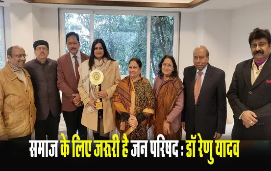 Bhopal News: जन परिषद अग्रणी संस्था का नववर्ष मिलन समारोह, उप लोकायुक्त ने कहा- जन परिषद की यह मंजिल नहीं, पड़ाव है