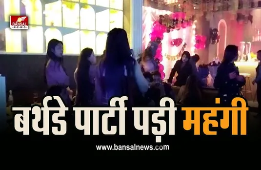 Bhopal Crime News : भोपाल में नशे की हालत में धरे गए 100 युवक-युवतियां, पुलिस की छापा मार कार्रवाई