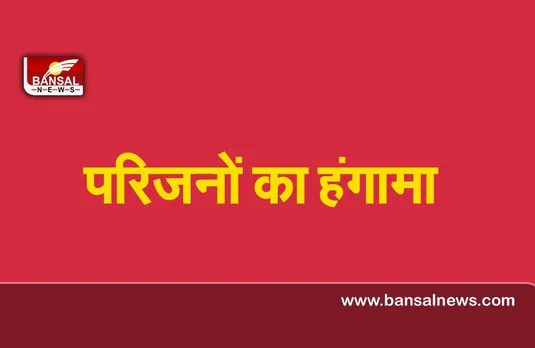 Bhopal Accident : शव को सड़क पर रख कर ​परिजनों ने की मांग,परिजनों को मिले सहायता