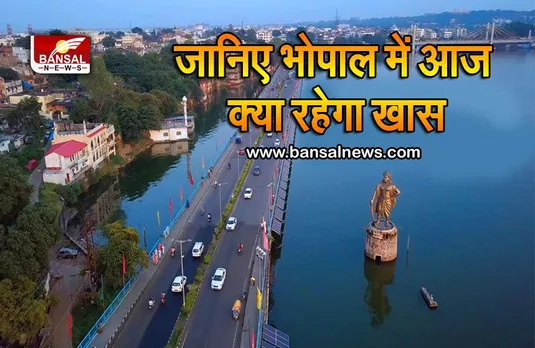 Bhopal Today Events- 21 March: आरजीपीवी में अक्षय कुमार करेंगे शूटिंग, कवि सम्मेलन होगा, संग्रहालय का स्थापना दिवस, जानें और क्या रहेगा खास