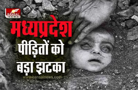 Bhopal Gas Tragedy Breaking : भोपाल गैस त्रासदी के पीड़ितों को बड़ा झटका, 7400 करोड़ के अतिरिक्त मुआवजे की मांग SC में खारिज