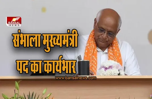 Gujarat CM: CM भूपेंद्र पटेल ने संभाला मुख्यमंत्री पद का कार्यभार, इनको मिली मंत्रीमंडल में जगह