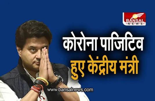 MP News: कोरोना पाज़िटिव हुए केंद्रीय मंत्री, ट्वीट कर दी जानकारी