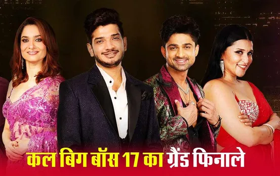 Bigg Boss 17 Winner: बिग बॉस 17 के विनर का खुलासा! सोशल मीडिया पर वायरल हुआ वीडियो