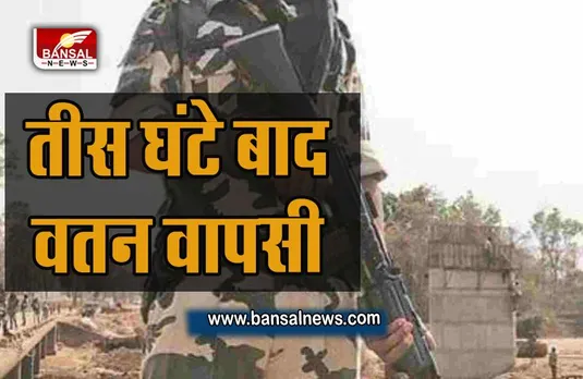 BSF Jawan Captured: गलती से सीमा पार करने वाले BSF जवान को पाक रेंजर्स ने 30 घंटे बाद भारत को सौंपा