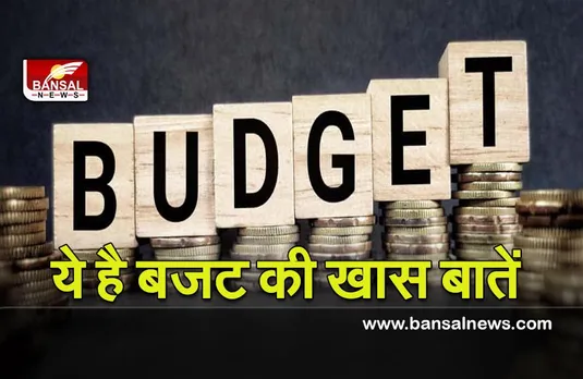 Gujarat budget 2022 : गुजरात में चुनाव से पहले भाजपा सरकार ने आखरी बजट पेश किया, जानिए क्या है ख़ास ?