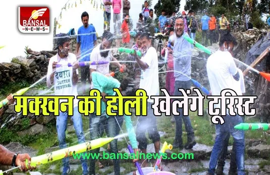 Janmashtmi 2022: कोरोना के दो साल बाद आज से शुरू हुआ बटर फेस्टिवल, दूध-दही से लगेगा भोग