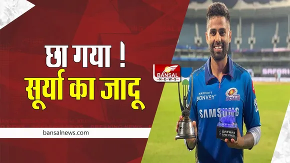 ICC T20 Rankings 2022:  सूर्या नंबर वन बनने के करीब ! रैकिंग में स्पिनरों का दबदबा रहा बरकरार