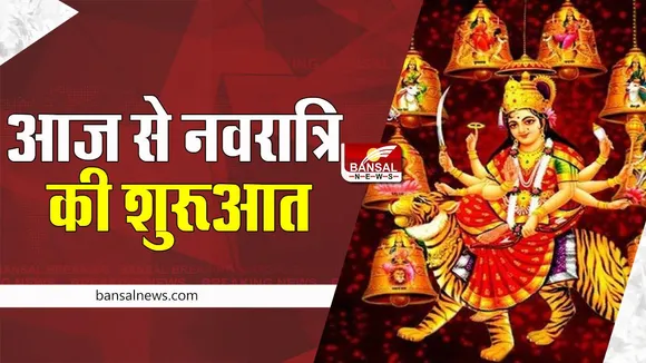 Shardiya Navratri 2022: आज से देशभर में नवरात्रि की धूम ! पहले दिन मां शैलपुत्री के पूजन के लिए लगा भक्तों का तांता, देखे फोटो-वीडियोज