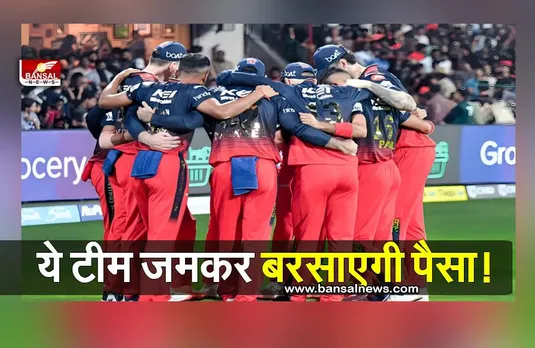 RCB vs LSG Dream 11 Team: इस टीम को चुन लिया तो बन सकते हैं मालामाल!