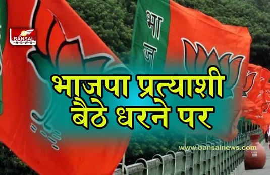 KHAIRAGADHCHUNAV: भाजपा प्रत्याशी कोमल जंघेल बैठे धरने पर, नक्सल प्रभावित क्षेत्र के वोटरों में दिखा उत्साह,