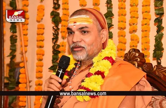 CG News : स्वामी अविमुक्तेश्वरानंद सरस्वती के इस बयान से मचा धमासान, सीएम ने किया समर्थन