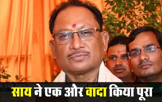 CG News: छत्तीसगढ़ में 21 क्विंटल प्रति एकड़ धान खरीदी करेगी सरकार, 1 नवंबर से ही लागू  होगा आदेश