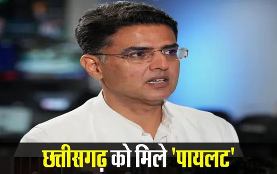 CG News: कांग्रेस संगठन में बड़ा बदलाव, सचिन पायलट बने छत्तीसगढ़ के नए प्रभारी